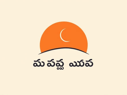 Condign Meaning In Telugu