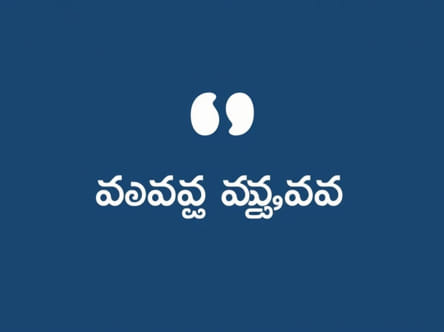 Quotation Meaning In Telugu