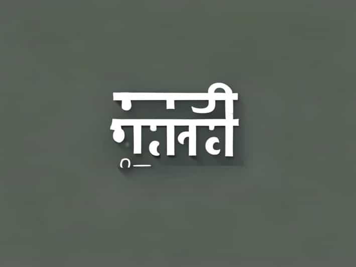 Reel Scroll Meaning In Hindi