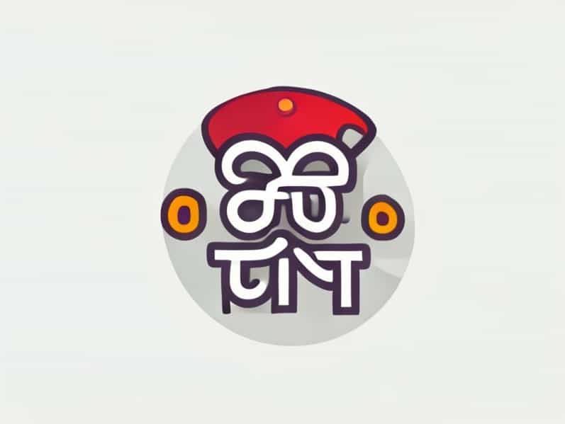 For This Surprise Meaning In Hindi